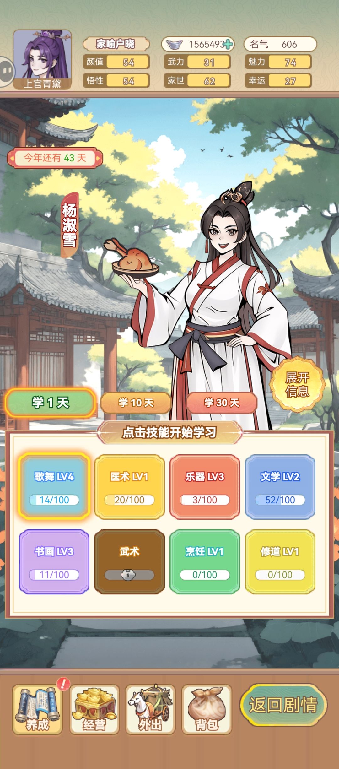 ok啊我终于把赫连瑾的剧情看完了 1