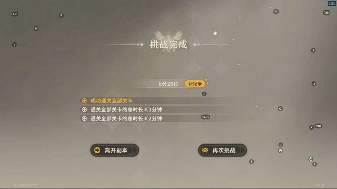 纪念打过深渊 1