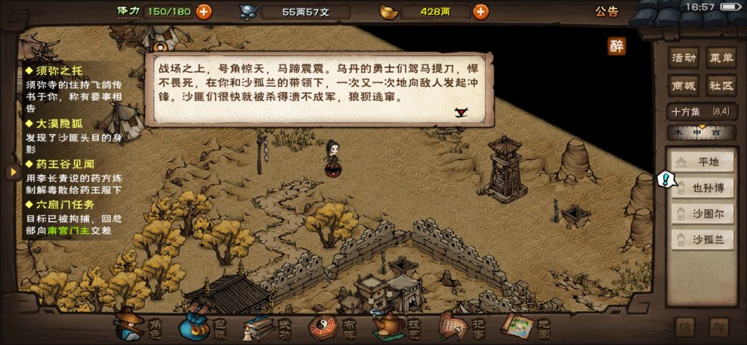 沙孤兰专栏 2