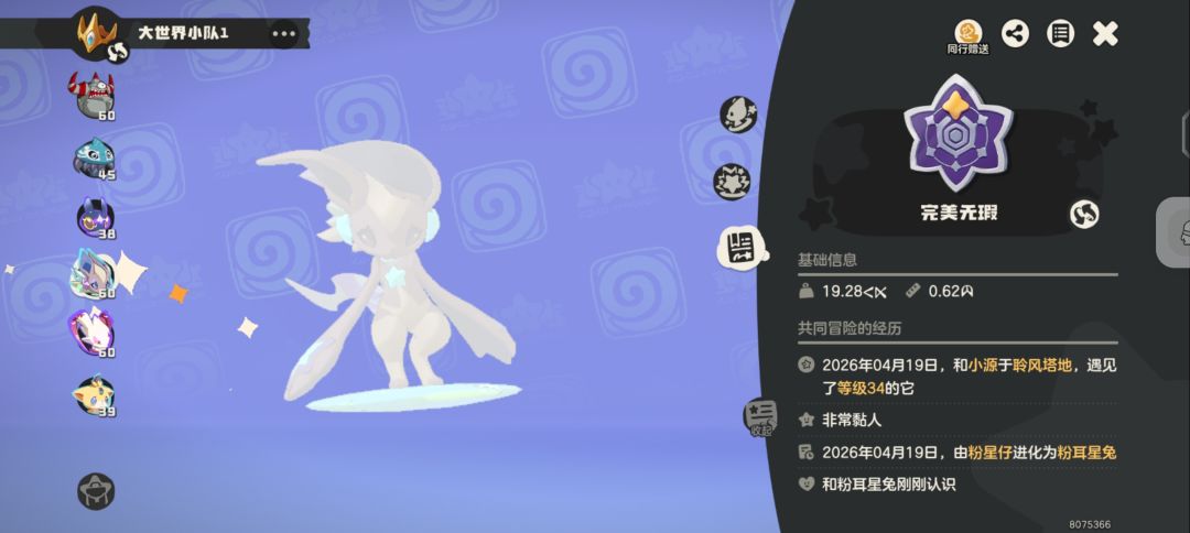 让我来喵一句 2