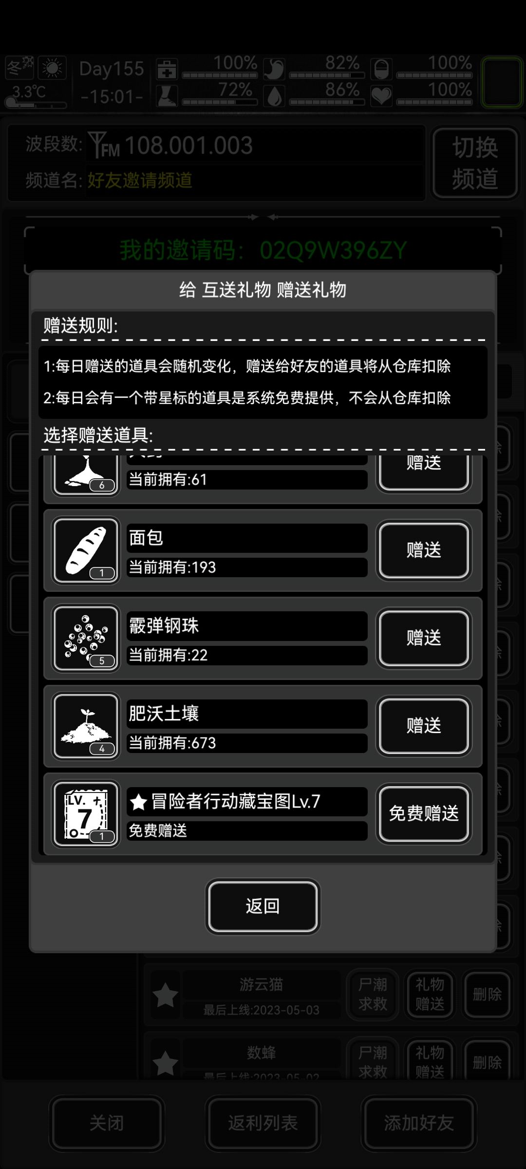 今日7票,来长期好友 1