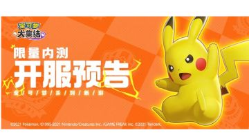 8月22日10点见！开启预告