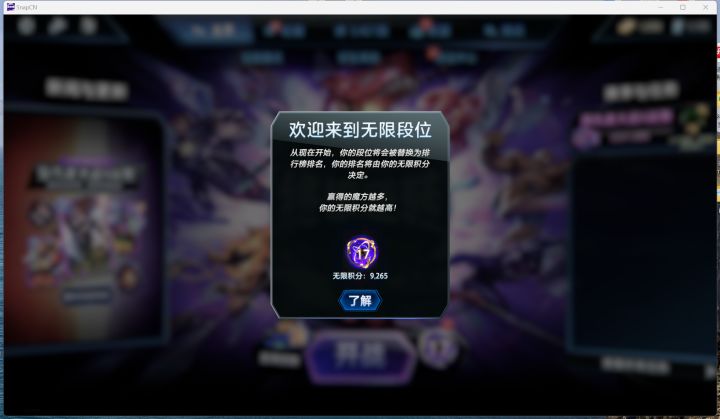 又是首日无限截图