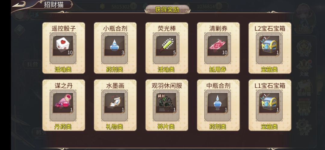 20连萌猫怎么样 1