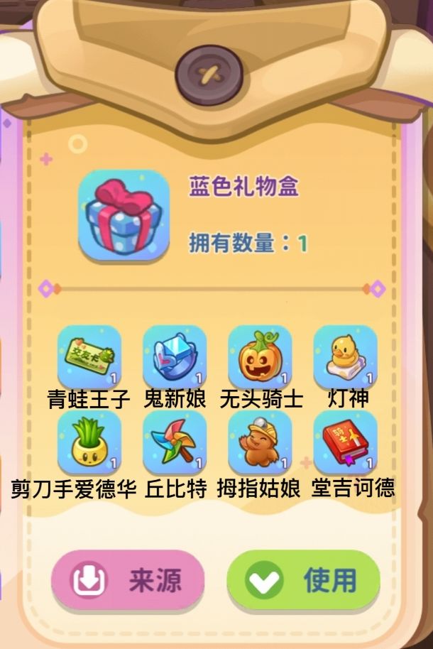 员工好感度礼物攻略来咯 3