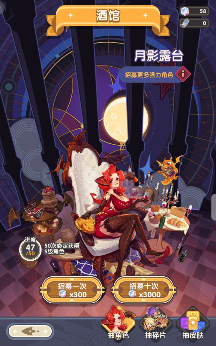 这抽卡概率截图