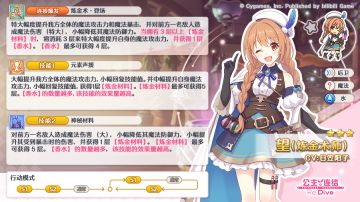 期间限定角色★3「望（炼金术师）」技能详情公开！