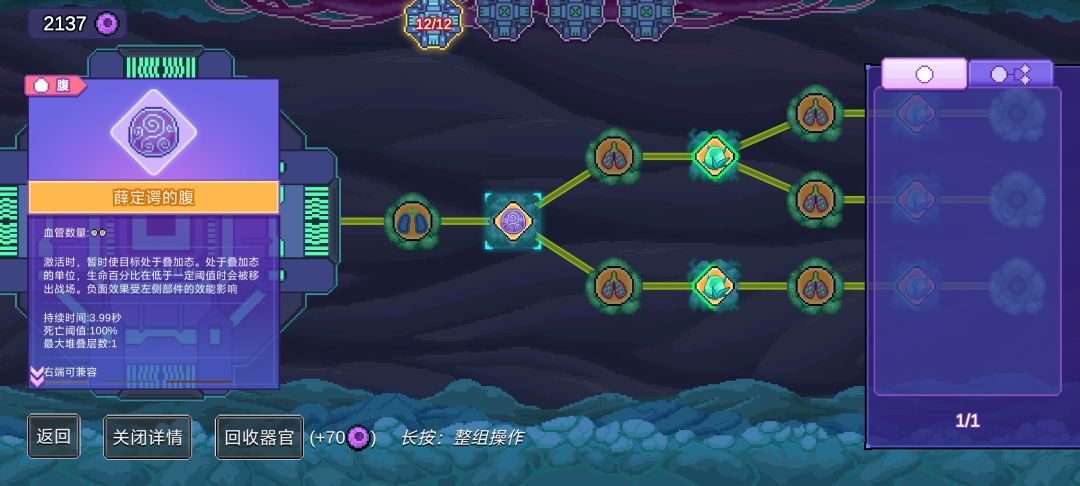 一种100%生命斩杀的无尽打法 2