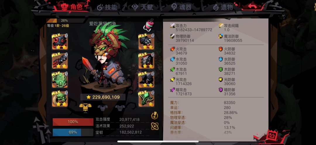 逆天章鱼 1