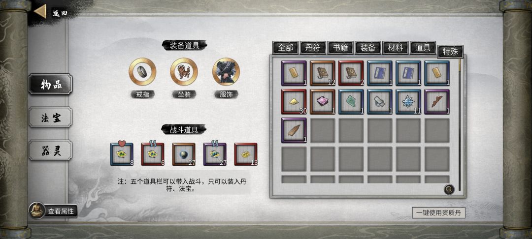 小龙女啥也没给我说也不见我 3