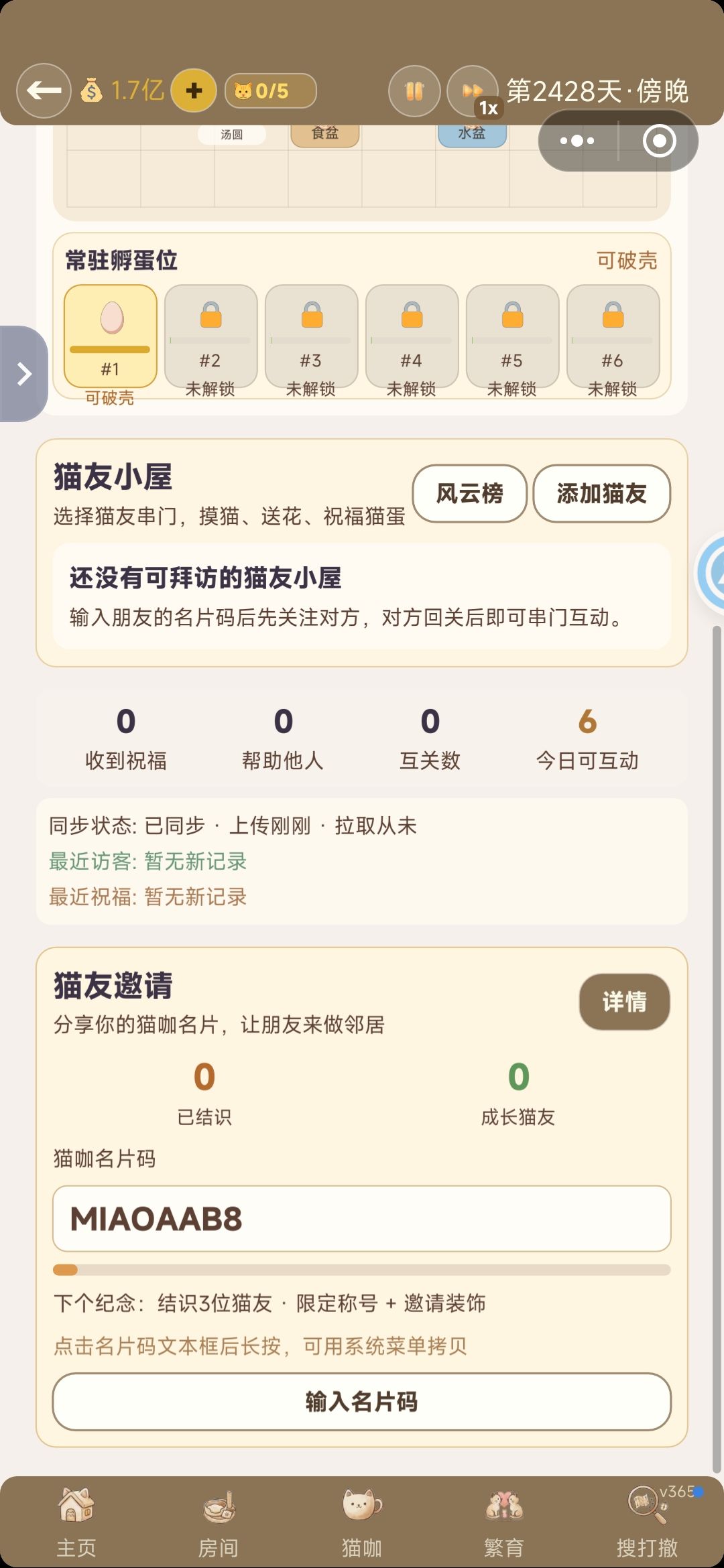 求加好友 1
