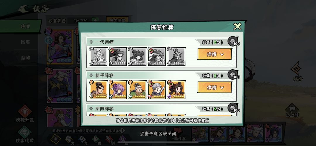 宗师概率 2