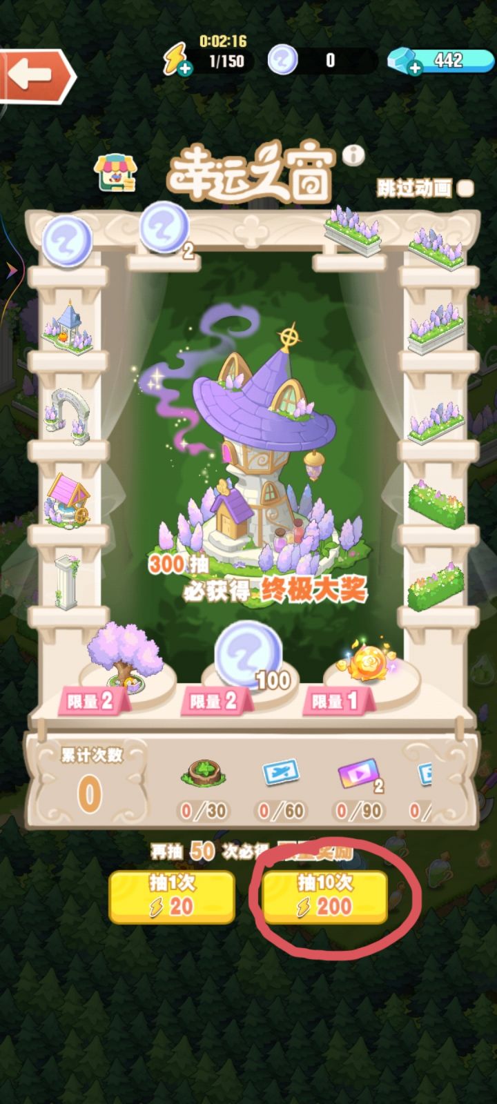 这个⚡200是需要钻石购买吗?截图