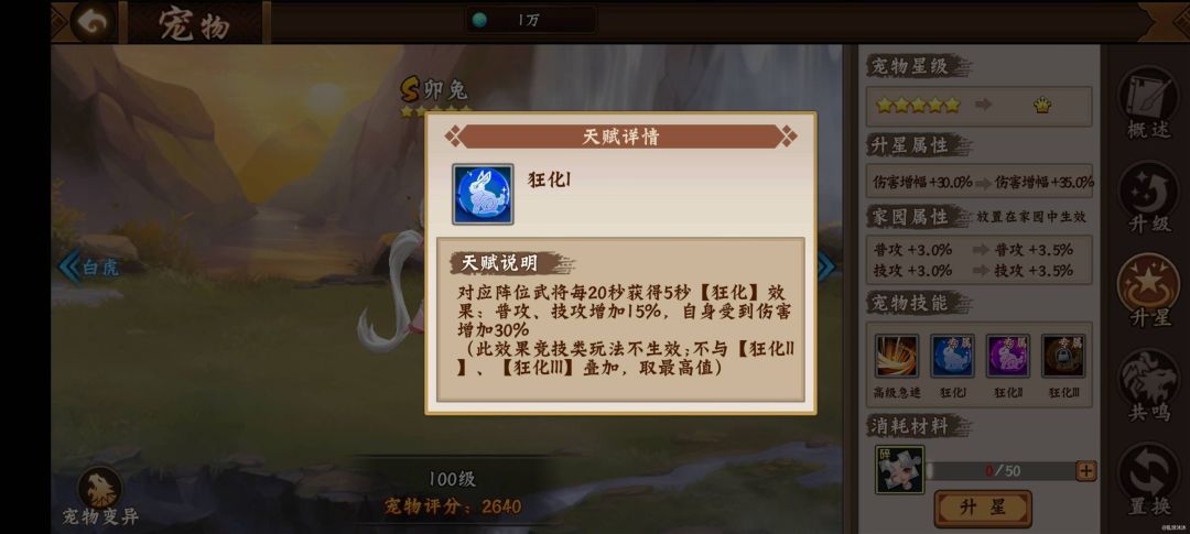 #攻略分享#副本助力之王——卯兔 4