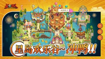 活动前瞻丨星岛欢乐谷开业啦！