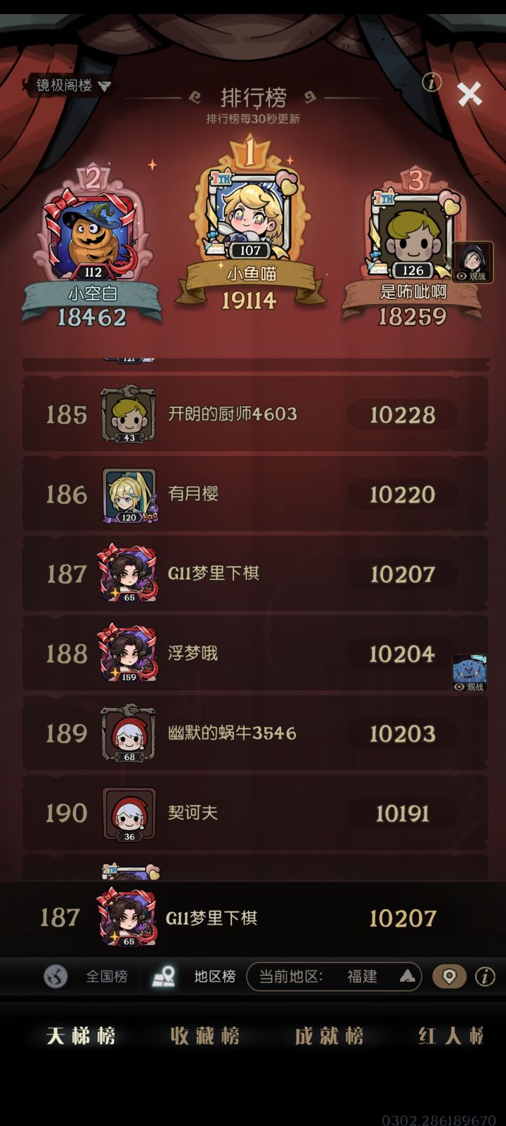 赛季初挤一挤截图