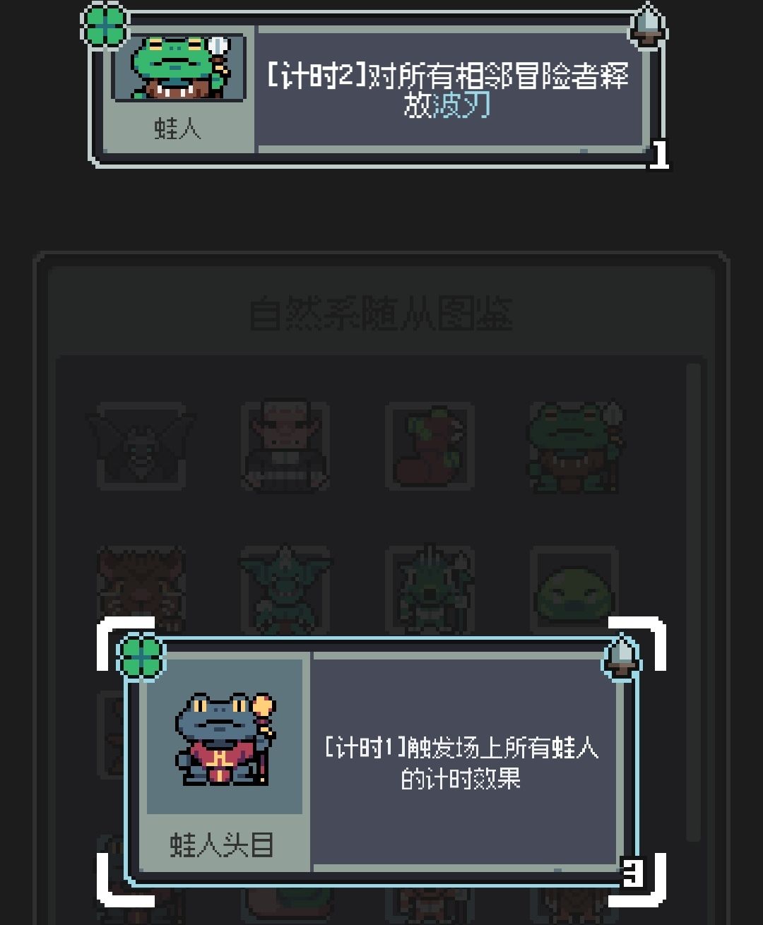 新手简易攻略2 3