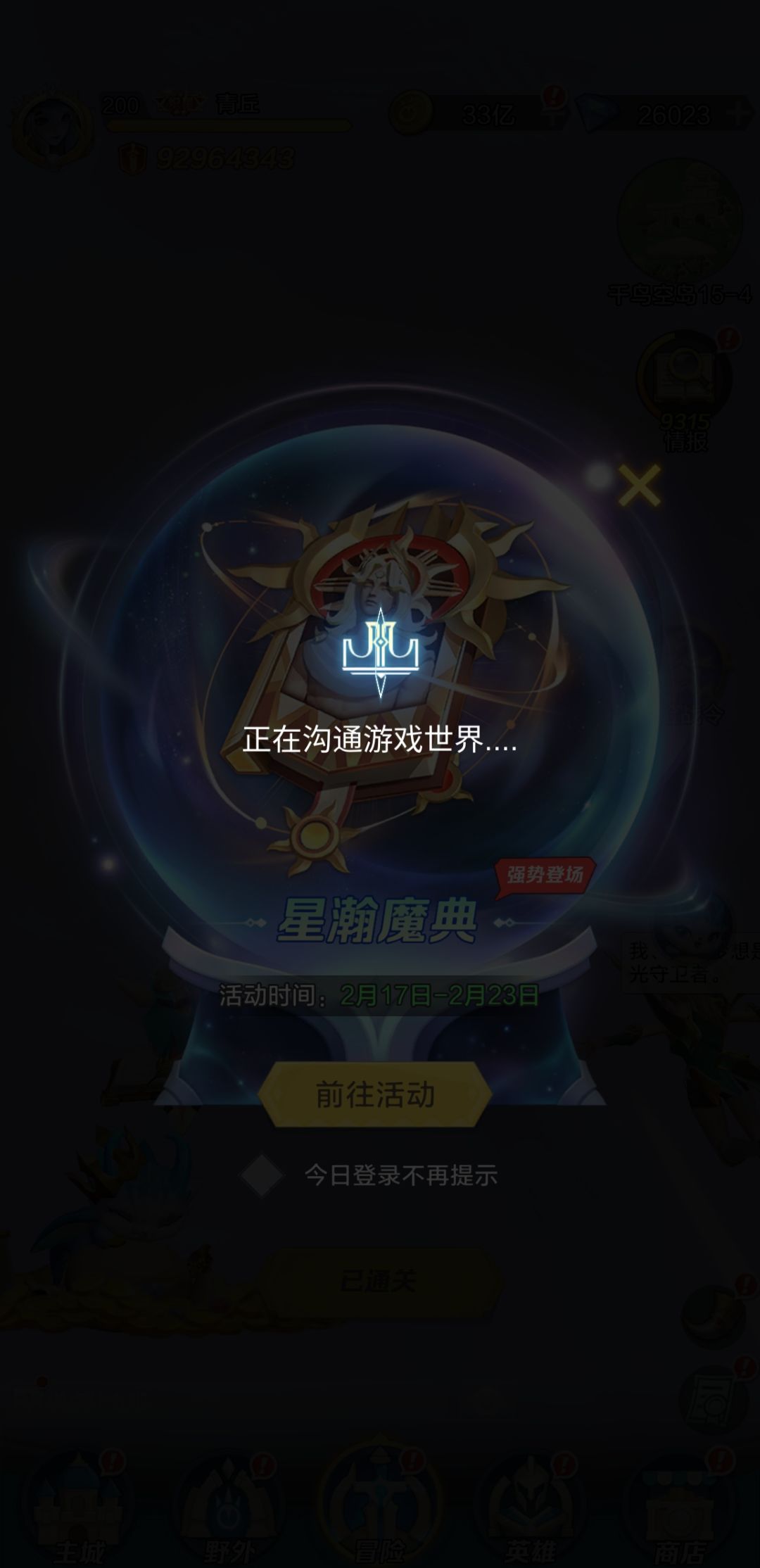 收菜都不能 2