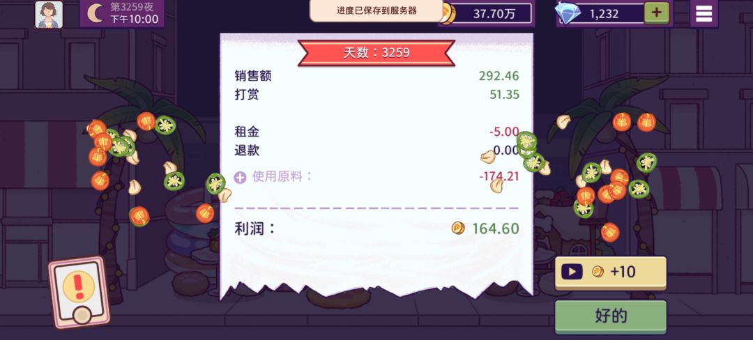 动态图片 10