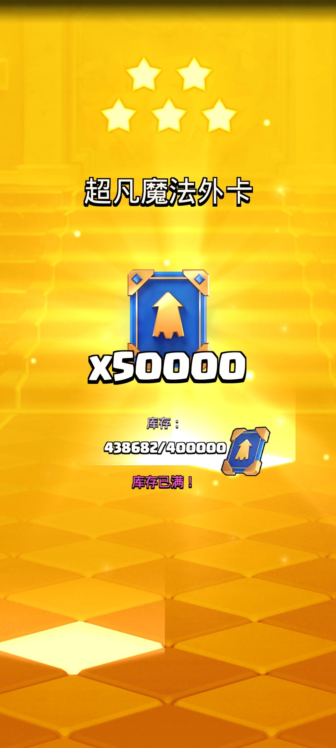 今天运气不错 1