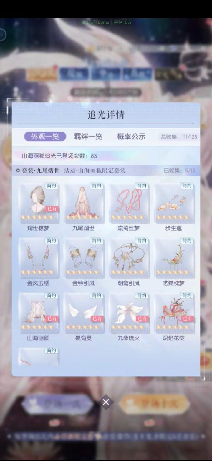 创造奇迹截图