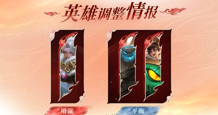 钟无艳迎来史诗加强!刘禅盾山迎来重构式调整截图