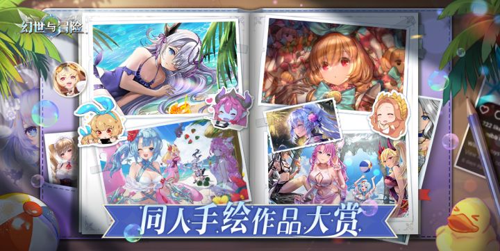 黎明快讯 | 同人手绘作品大赏截图