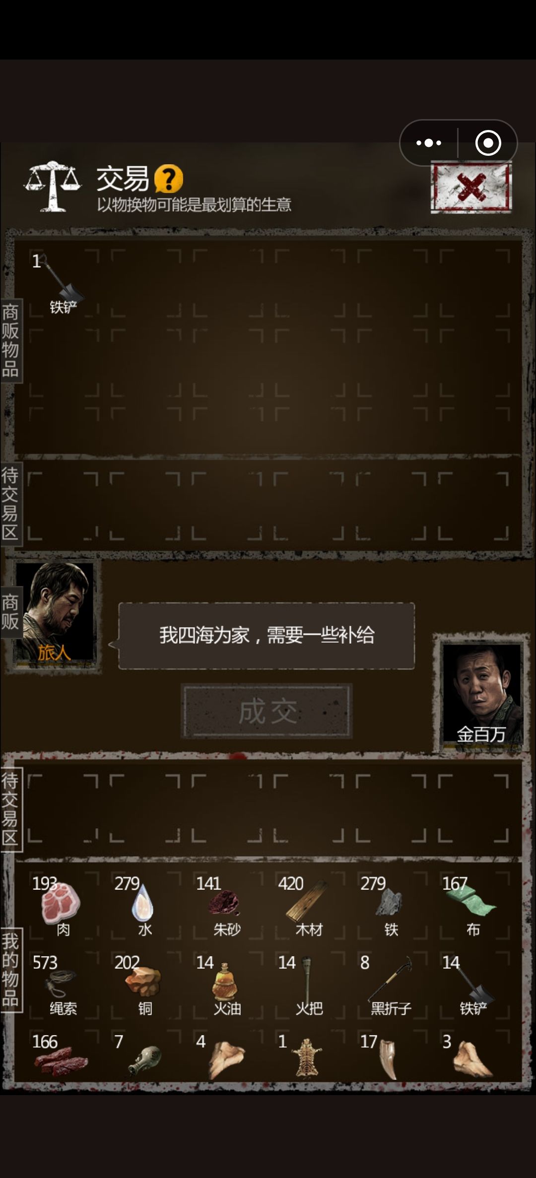 请叫我金百万 1