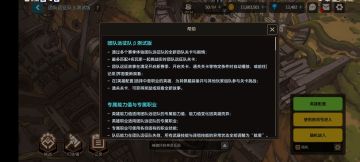 团队远征攻略简