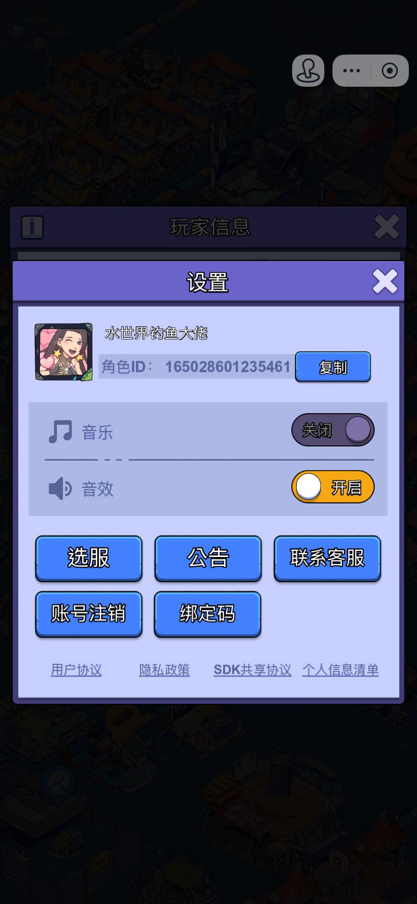 账号迁移申请-抖音小游戏转官服海岛10322服 1