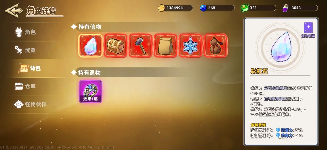 小众冒险家攻击加成只有100%(98%) 3