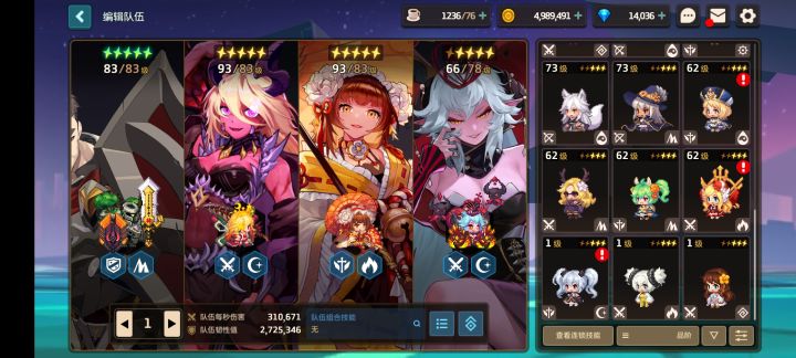 来位大佬帮忙配队截图