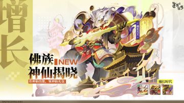 佛族揭晓 | 还在转发锦鲤？来试试转发这位增长福报的神仙！