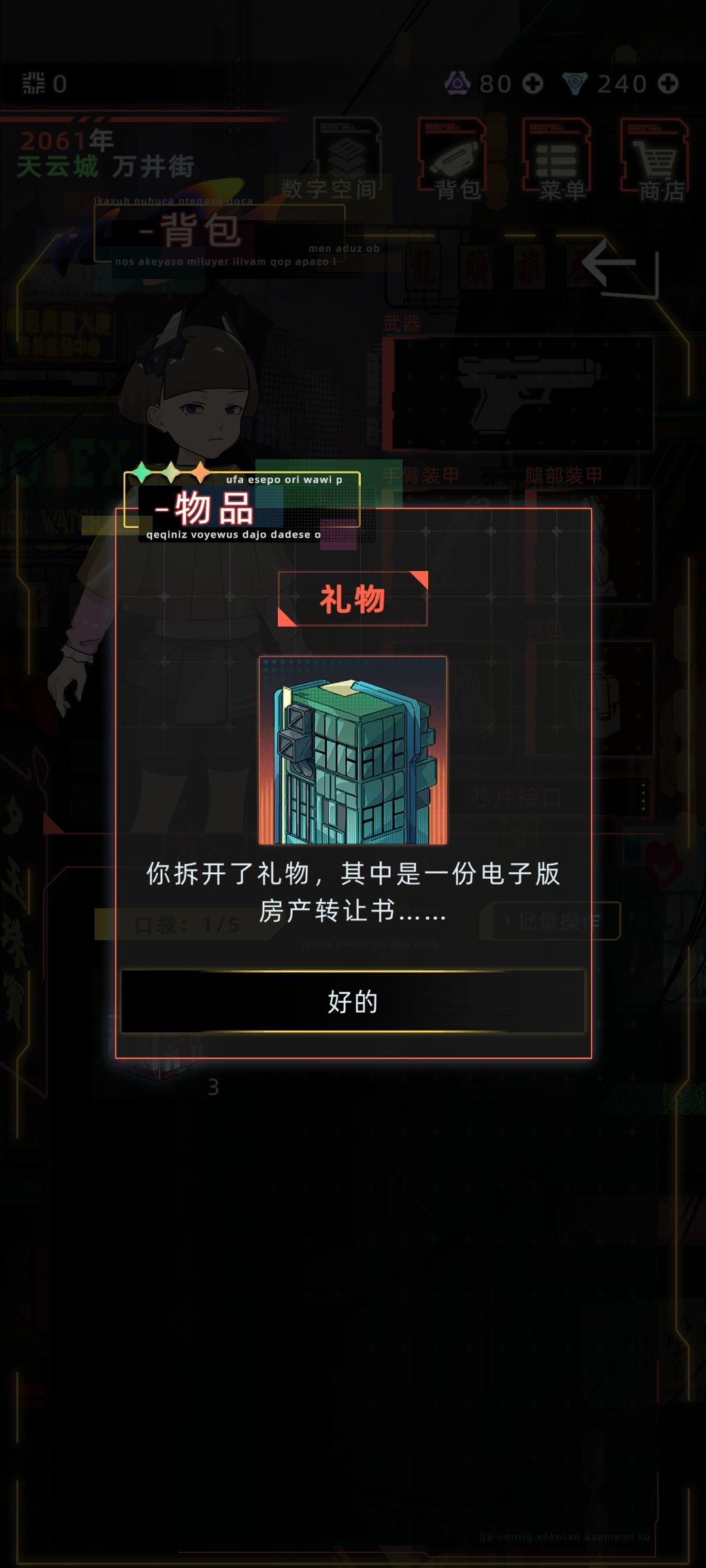 槲寄生的礼物竟然能开出来房子和车子! 1