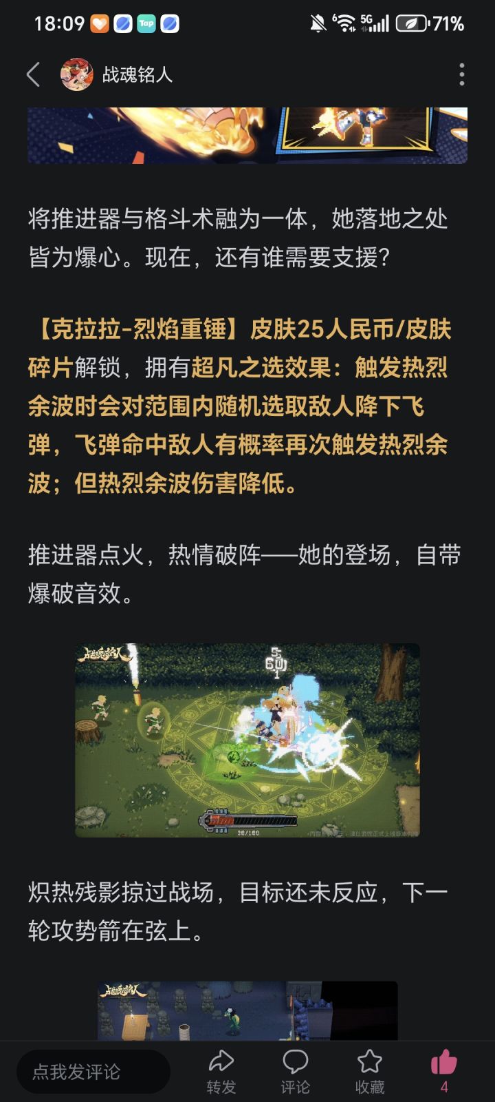 感觉超凡有点说法截图