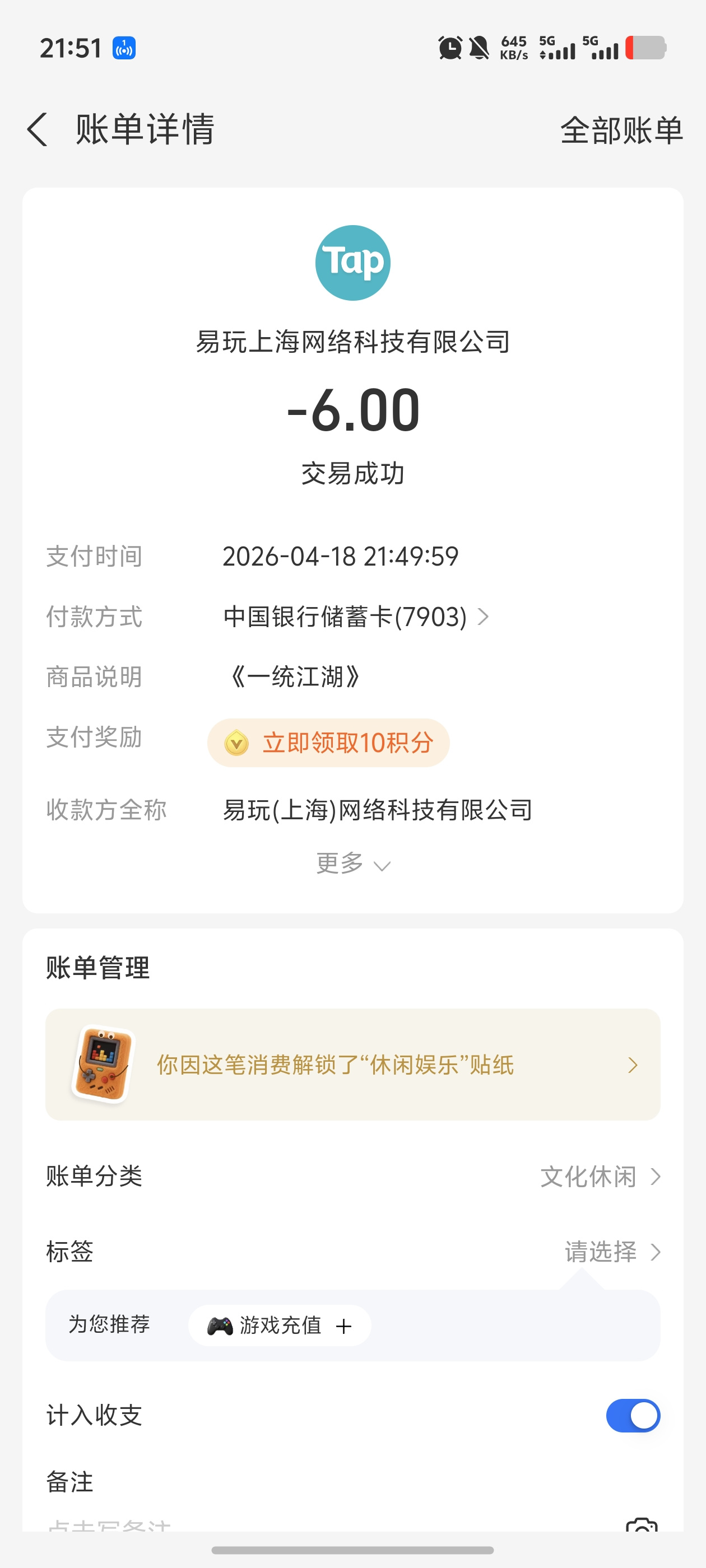 TapTap