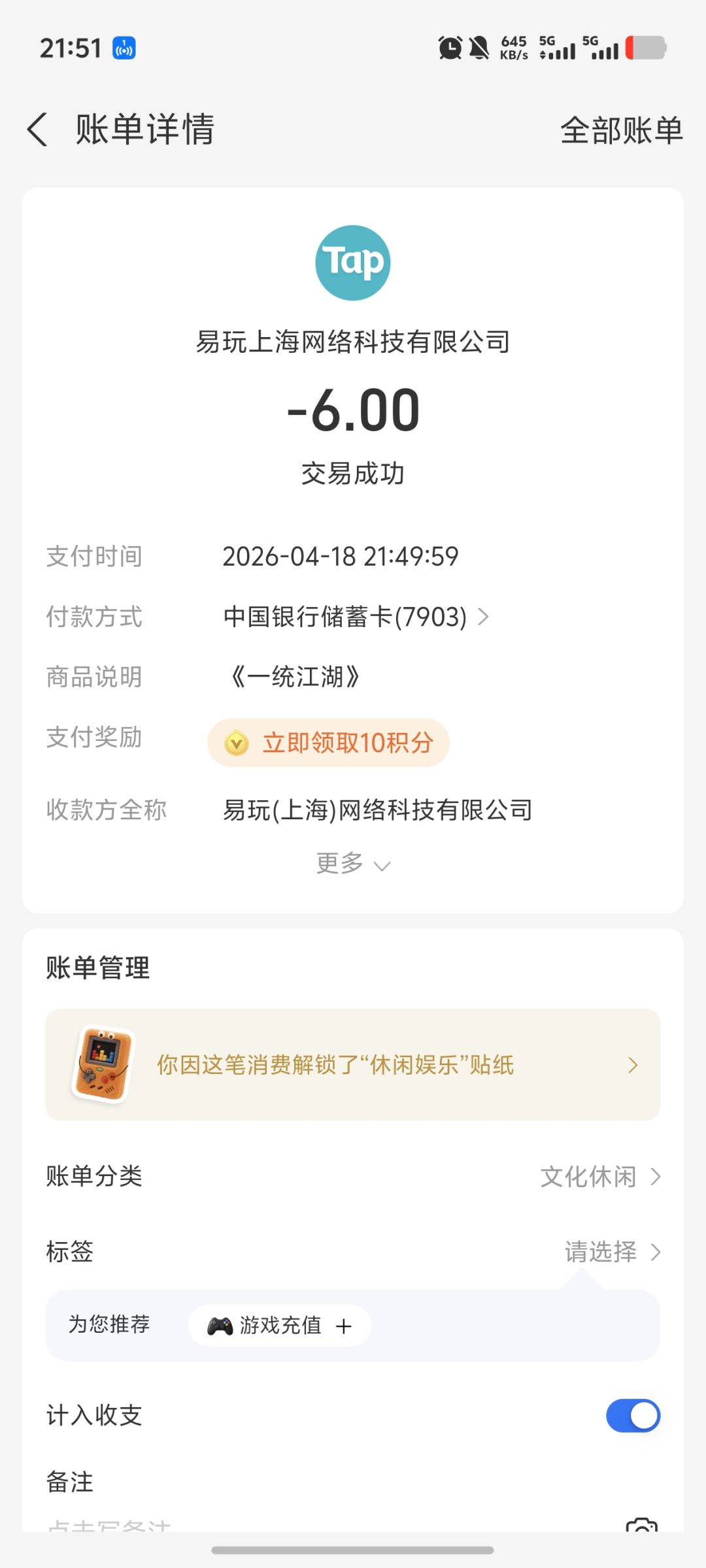 动态图片 2
