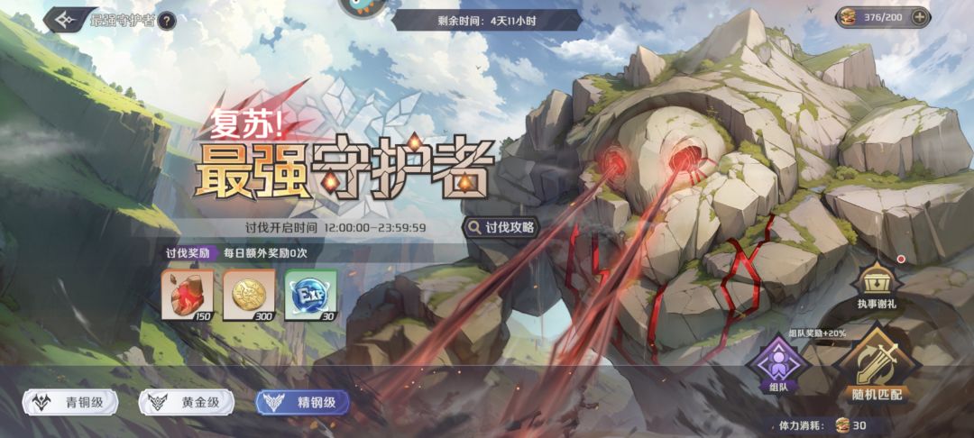 低练度过精钢攻略 3