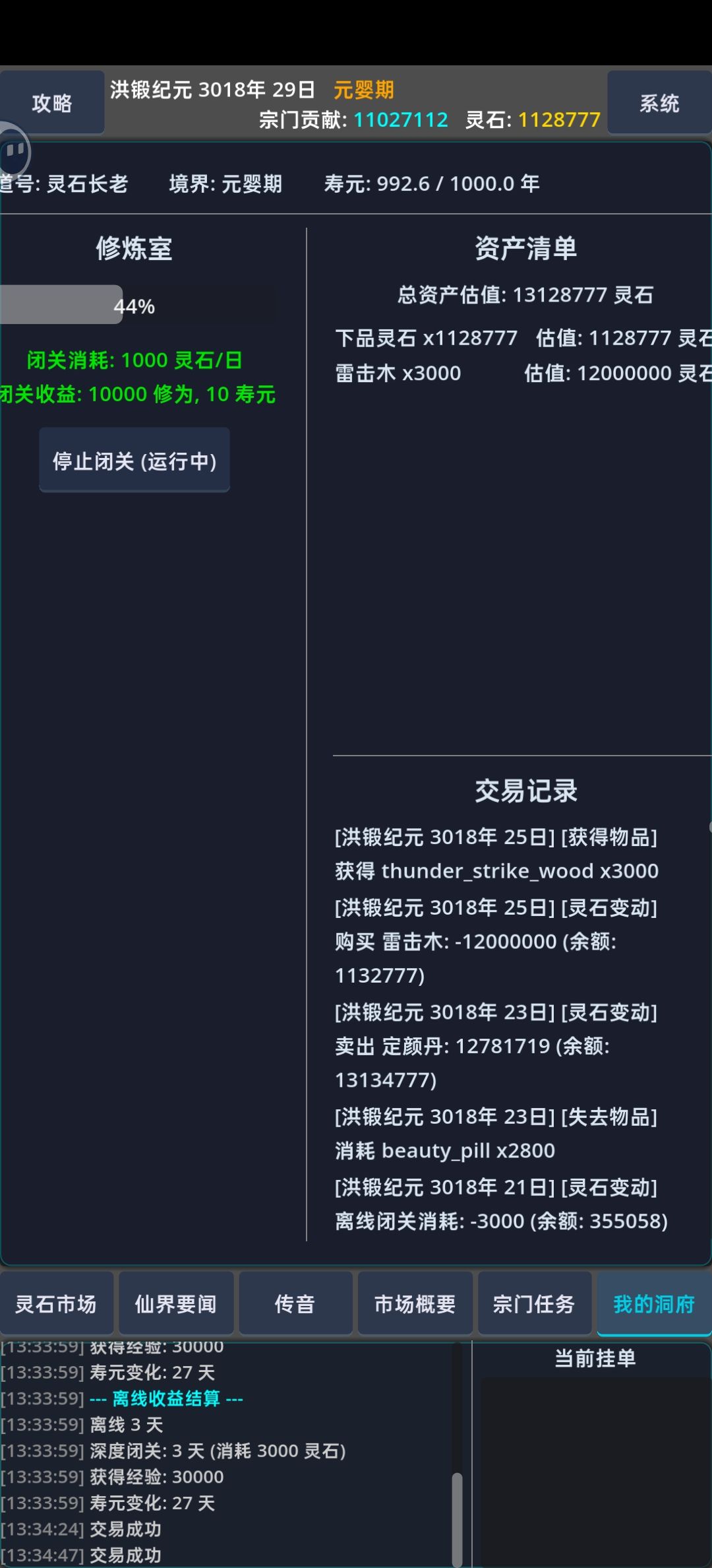 必定通关攻略 2