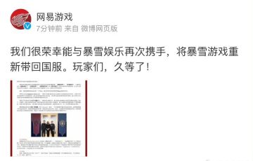 暴雪游戏重回国服。玩家们，久等了！