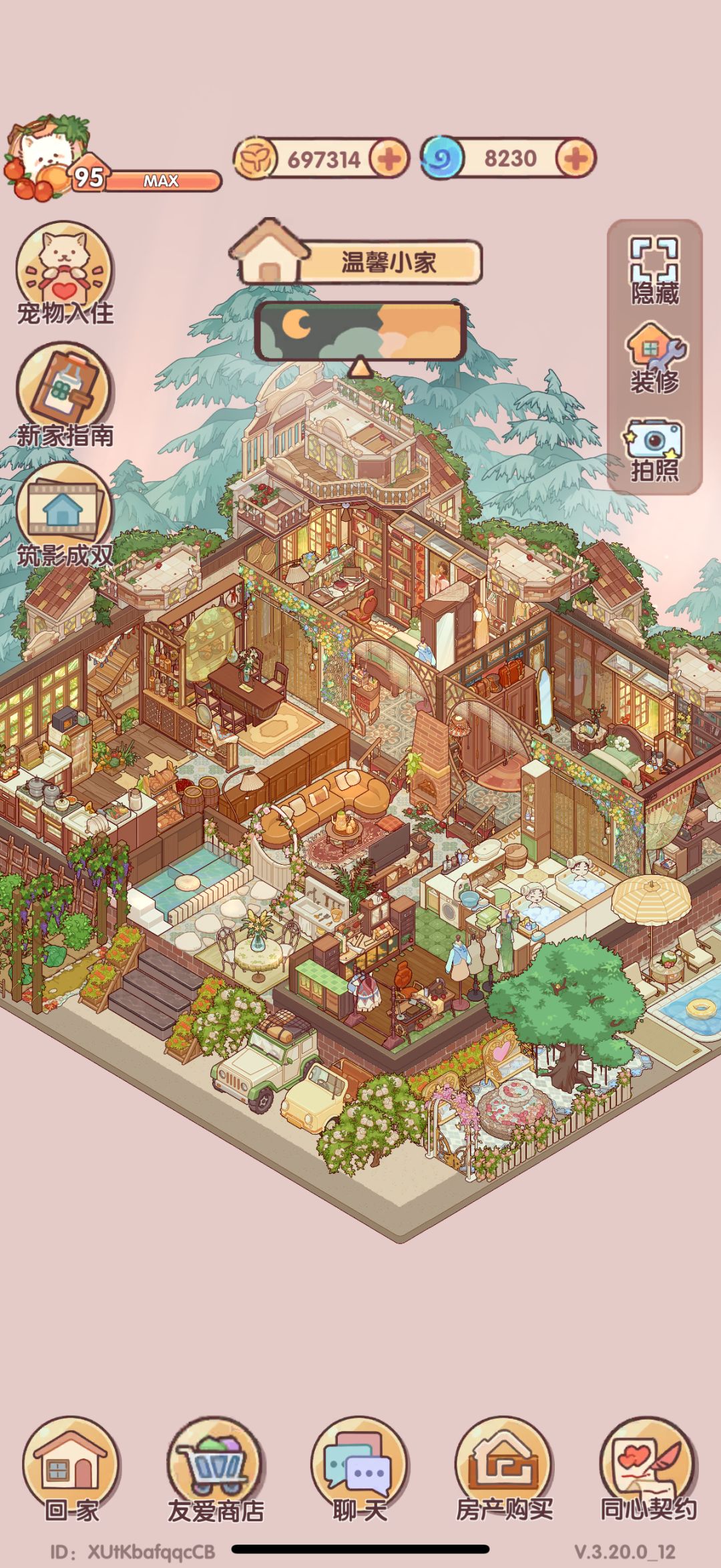 双人小屋～截图