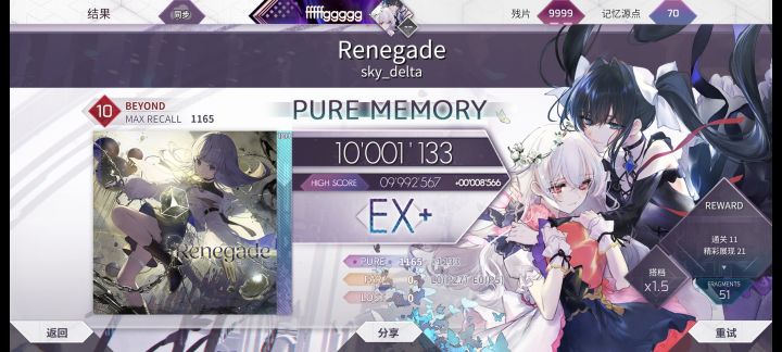 35分钟PM掉5个10截图