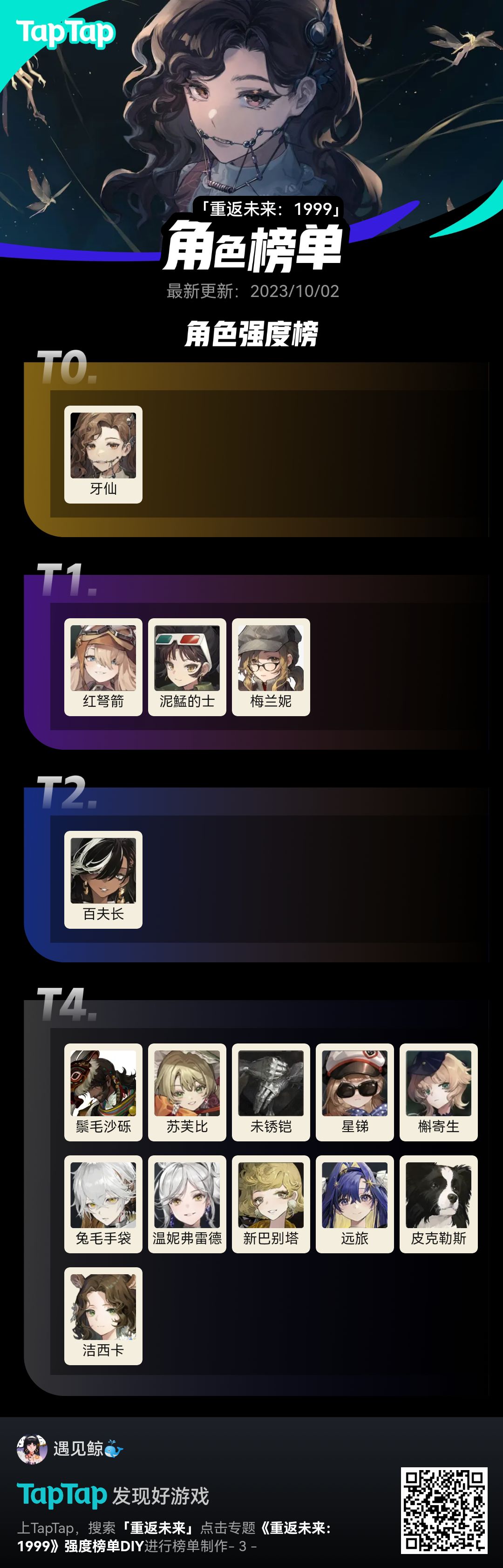 没有牙仙的1999是不完整的! 1