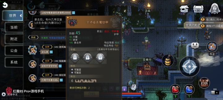 这个专精有人用吗?截图
