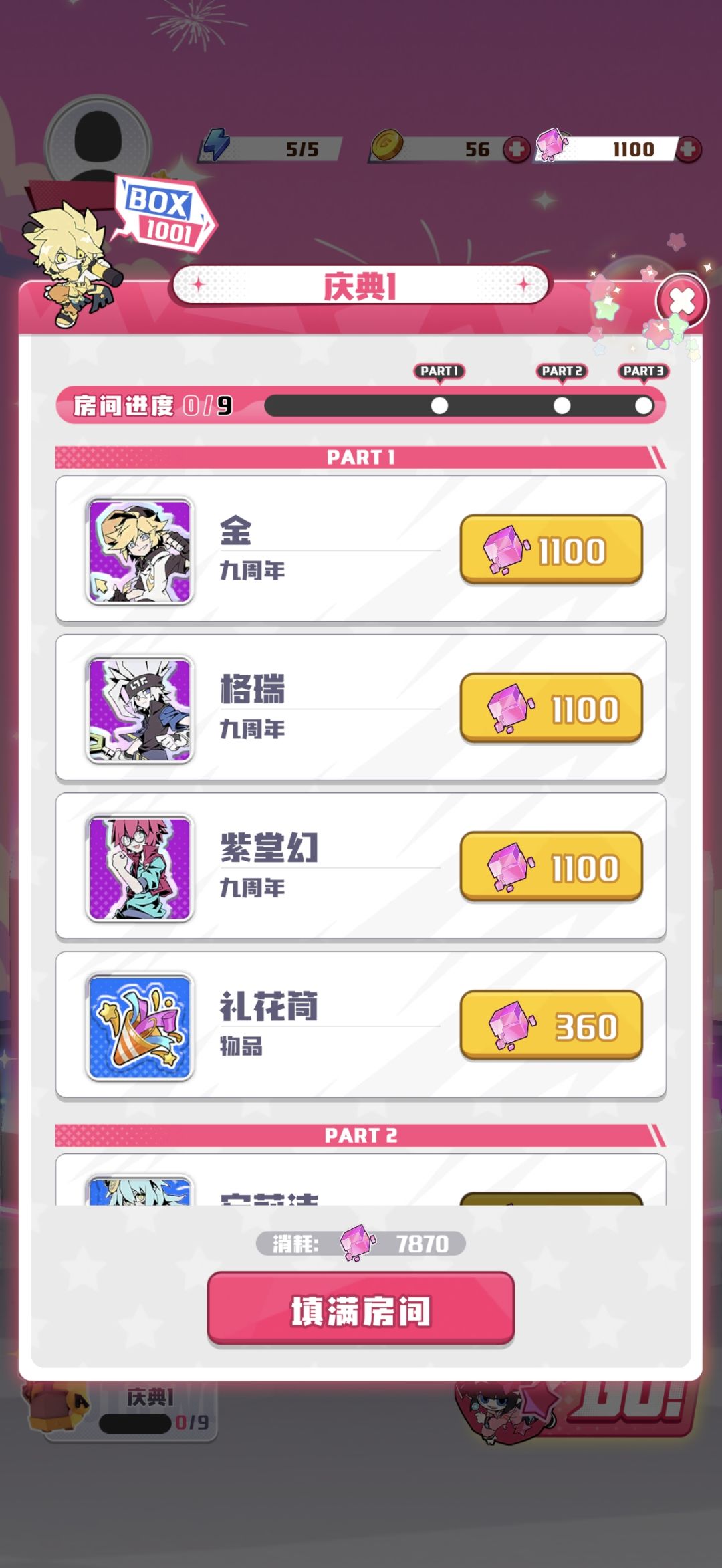 咋回事啊卡新手任务了?我重启都没用 2