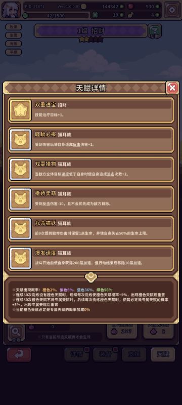 【攻略】天赋要怎么刷！