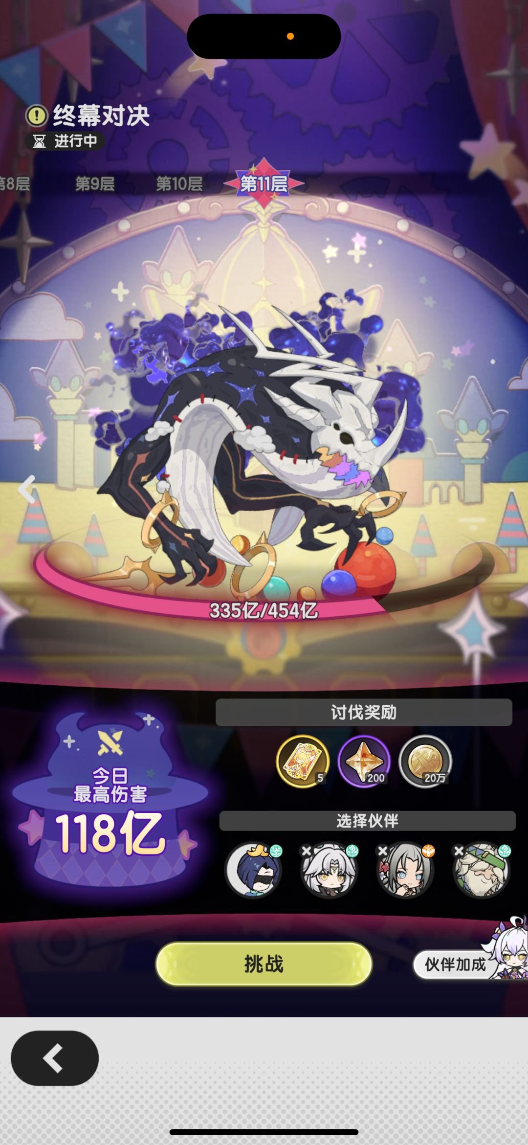 没什么好说 1