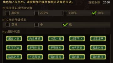 大侠立志传2560完美开局不坐牢以及第一条蛇