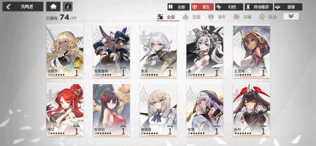 有帮忙组合一下阵容吗? 3
