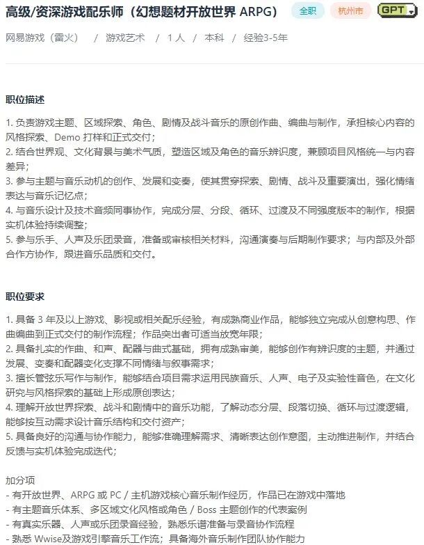 网易雷火新项目曝光!玩家猜测对标诡秘之主 1